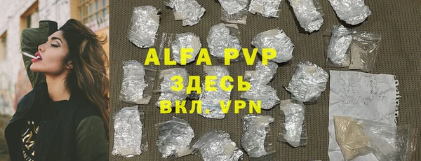 ALPHA PVP Баксан