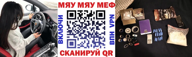 Мефедрон кристаллы Пойковский
