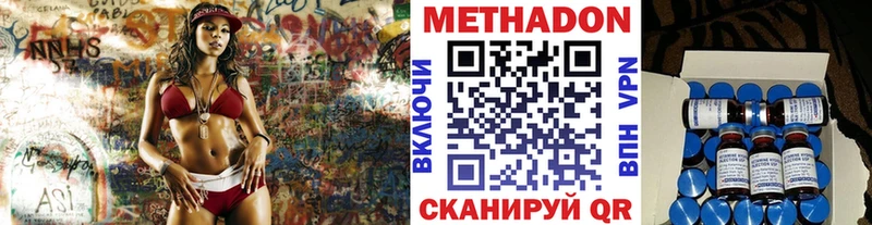 МЕТАДОН мёд Пойковский